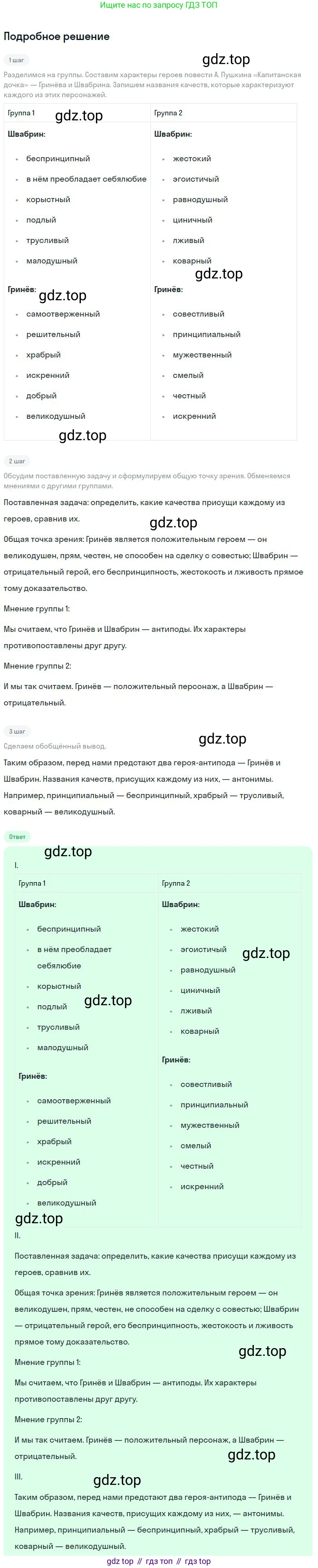 Русский язык, 8 класс Учебник, авторы: Бархударов Степан Григорьевич, Крючков Сергей Ефимович, Максимов Леонард Юрьевич, Чешко Лев Антонович, Николина Наталия Анатольевна, Мишина Клара Ивановна, Текучева Ирина Викторовна, Курцева Зоя Ивановна, Комиссарова Людмила Юрьевна, издательство Просвещение, Москва, 2023, зелёного цвета, страница 68, номер 129, Решение 2 (2023-2027)