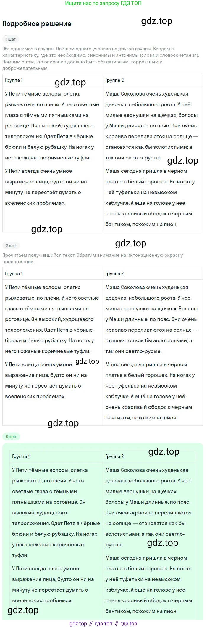 Русский язык, 8 класс Учебник, авторы: Бархударов Степан Григорьевич, Крючков Сергей Ефимович, Максимов Леонард Юрьевич, Чешко Лев Антонович, Николина Наталия Анатольевна, Мишина Клара Ивановна, Текучева Ирина Викторовна, Курцева Зоя Ивановна, Комиссарова Людмила Юрьевна, издательство Просвещение, Москва, 2023, зелёного цвета, страница 68, номер 130, Решение 2 (2023-2027)