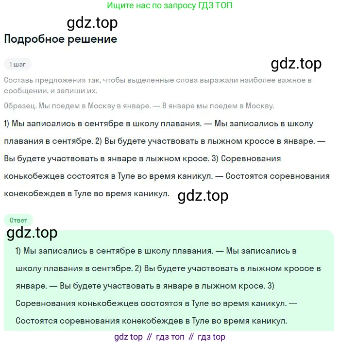 Русский язык, 8 класс Учебник, авторы: Бархударов Степан Григорьевич, Крючков Сергей Ефимович, Максимов Леонард Юрьевич, Чешко Лев Антонович, Николина Наталия Анатольевна, Мишина Клара Ивановна, Текучева Ирина Викторовна, Курцева Зоя Ивановна, Комиссарова Людмила Юрьевна, издательство Просвещение, Москва, 2023, зелёного цвета, страница 71, номер 135, Решение 2 (2023-2027)