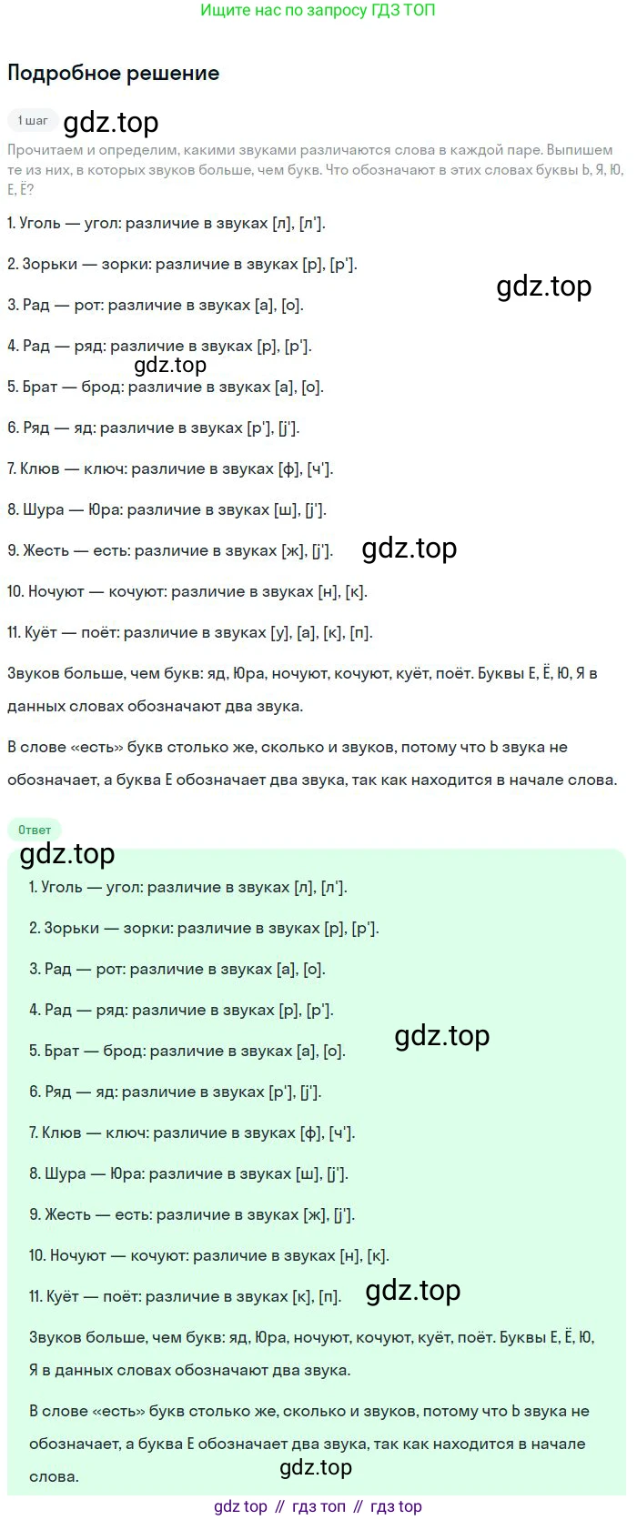Русский язык, 8 класс Учебник, авторы: Бархударов Степан Григорьевич, Крючков Сергей Ефимович, Максимов Леонард Юрьевич, Чешко Лев Антонович, Николина Наталия Анатольевна, Мишина Клара Ивановна, Текучева Ирина Викторовна, Курцева Зоя Ивановна, Комиссарова Людмила Юрьевна, издательство Просвещение, Москва, 2023, зелёного цвета, страница 13, номер 15, Решение 2 (2023-2027)