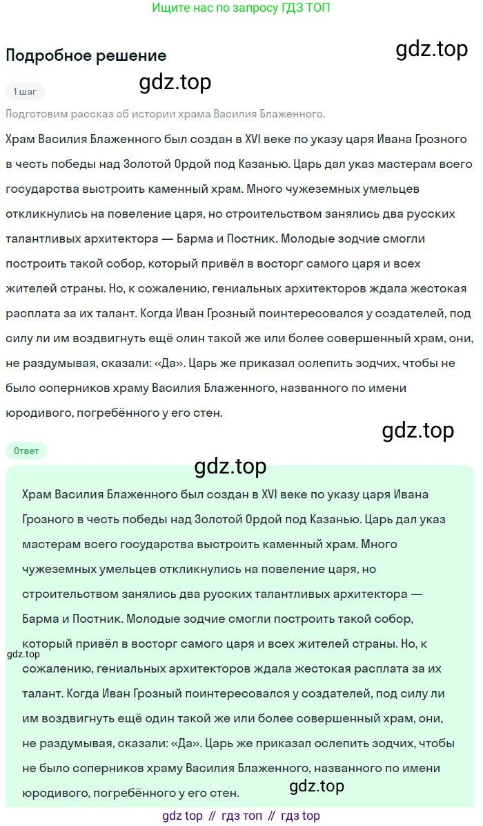 Русский язык, 8 класс Учебник, авторы: Бархударов Степан Григорьевич, Крючков Сергей Ефимович, Максимов Леонард Юрьевич, Чешко Лев Антонович, Николина Наталия Анатольевна, Мишина Клара Ивановна, Текучева Ирина Викторовна, Курцева Зоя Ивановна, Комиссарова Людмила Юрьевна, издательство Просвещение, Москва, 2023, зелёного цвета, страница 78, номер 150, Решение 2 (2023-2027) (продолжение 2)