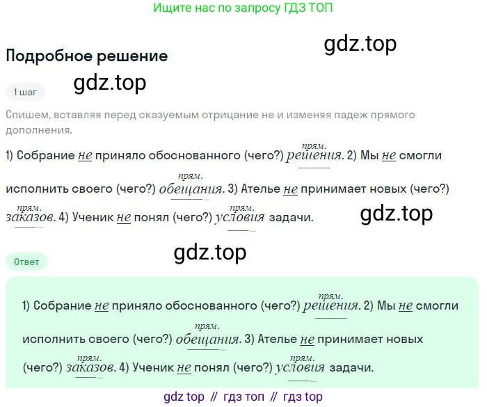 Русский язык, 8 класс Учебник, авторы: Бархударов Степан Григорьевич, Крючков Сергей Ефимович, Максимов Леонард Юрьевич, Чешко Лев Антонович, Николина Наталия Анатольевна, Мишина Клара Ивановна, Текучева Ирина Викторовна, Курцева Зоя Ивановна, Комиссарова Людмила Юрьевна, издательство Просвещение, Москва, 2023, зелёного цвета, страница 108, номер 211, Решение 2 (2023-2027)