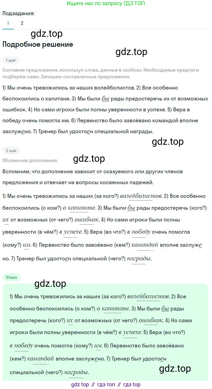 Русский язык, 8 класс Учебник, авторы: Бархударов Степан Григорьевич, Крючков Сергей Ефимович, Максимов Леонард Юрьевич, Чешко Лев Антонович, Николина Наталия Анатольевна, Мишина Клара Ивановна, Текучева Ирина Викторовна, Курцева Зоя Ивановна, Комиссарова Людмила Юрьевна, издательство Просвещение, Москва, 2023, зелёного цвета, страница 109, номер 213, Решение 2 (2023-2027)