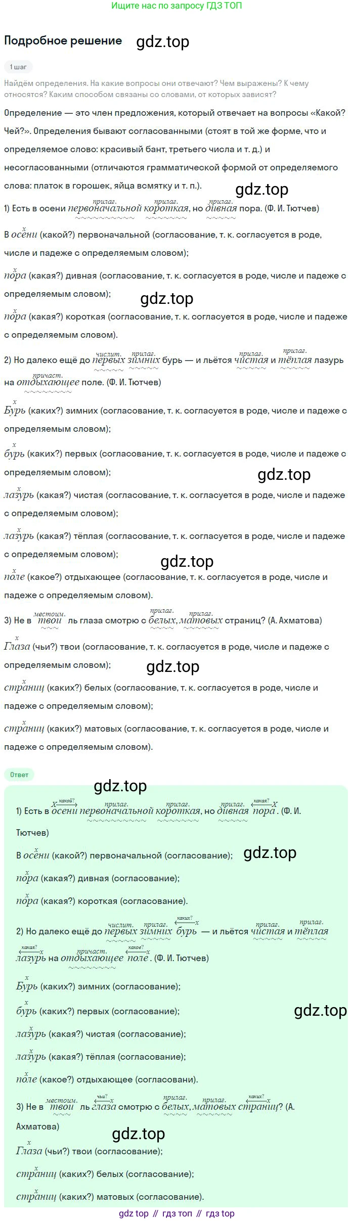 Русский язык, 8 класс Учебник, авторы: Бархударов Степан Григорьевич, Крючков Сергей Ефимович, Максимов Леонард Юрьевич, Чешко Лев Антонович, Николина Наталия Анатольевна, Мишина Клара Ивановна, Текучева Ирина Викторовна, Курцева Зоя Ивановна, Комиссарова Людмила Юрьевна, издательство Просвещение, Москва, 2023, зелёного цвета, страница 109, номер 214, Решение 2 (2023-2027)
