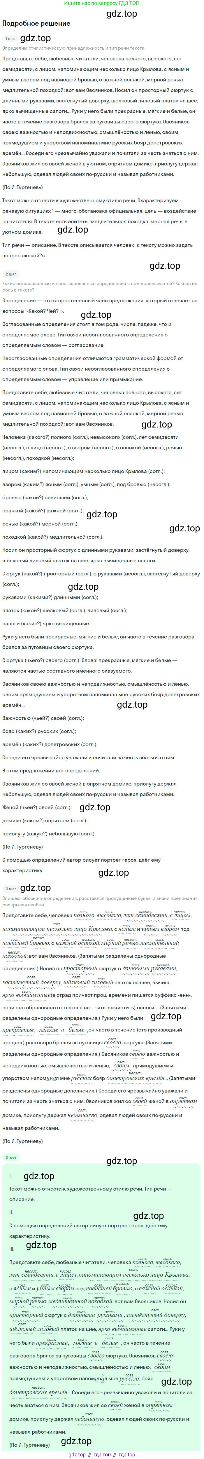 Русский язык, 8 класс Учебник, авторы: Бархударов Степан Григорьевич, Крючков Сергей Ефимович, Максимов Леонард Юрьевич, Чешко Лев Антонович, Николина Наталия Анатольевна, Мишина Клара Ивановна, Текучева Ирина Викторовна, Курцева Зоя Ивановна, Комиссарова Людмила Юрьевна, издательство Просвещение, Москва, 2023, зелёного цвета, страница 112, номер 222, Решение 2 (2023-2027)