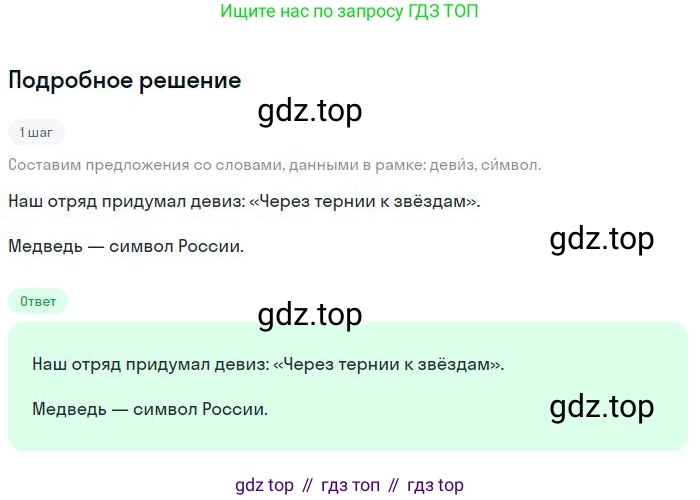 Русский язык, 8 класс Учебник, авторы: Бархударов Степан Григорьевич, Крючков Сергей Ефимович, Максимов Леонард Юрьевич, Чешко Лев Антонович, Николина Наталия Анатольевна, Мишина Клара Ивановна, Текучева Ирина Викторовна, Курцева Зоя Ивановна, Комиссарова Людмила Юрьевна, издательство Просвещение, Москва, 2023, зелёного цвета, страница 117, номер 232, Решение 2 (2023-2027)