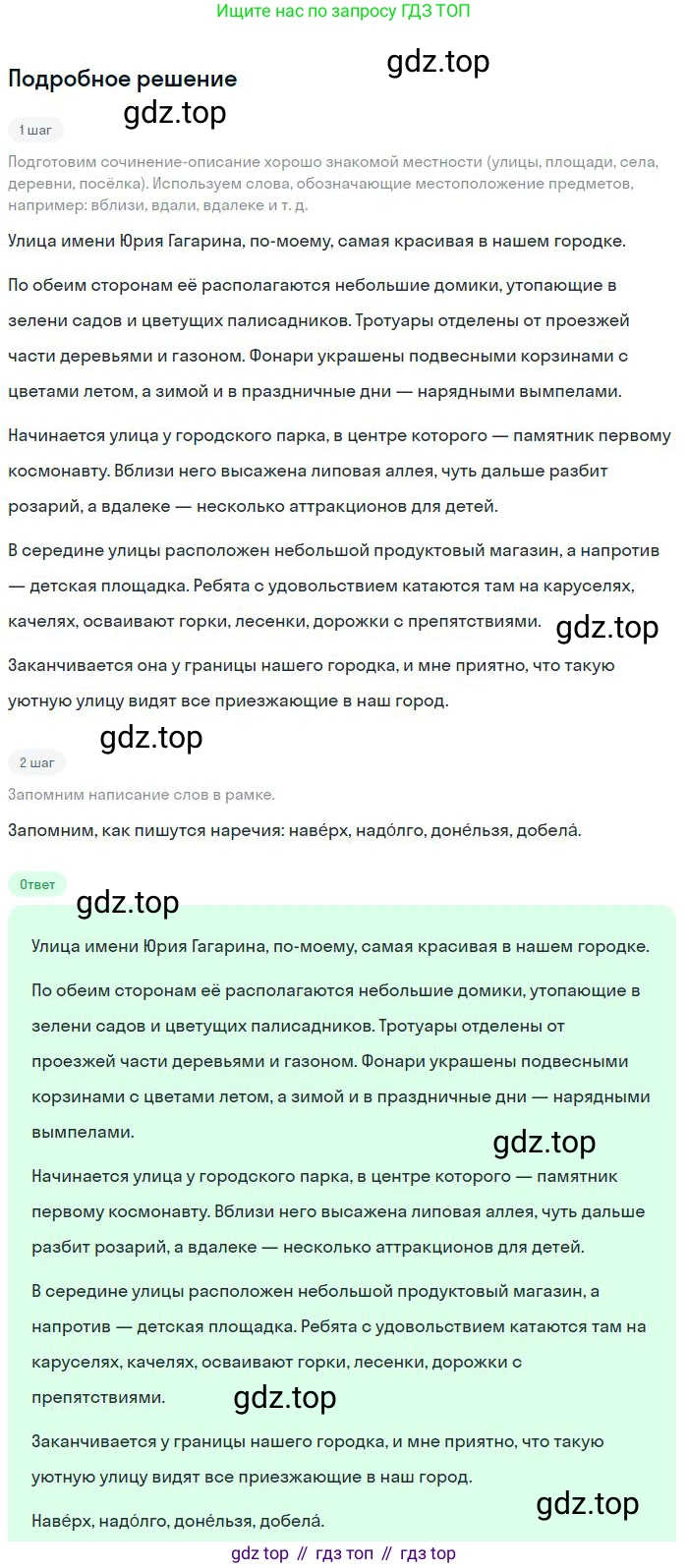 Русский язык, 8 класс Учебник, авторы: Бархударов Степан Григорьевич, Крючков Сергей Ефимович, Максимов Леонард Юрьевич, Чешко Лев Антонович, Николина Наталия Анатольевна, Мишина Клара Ивановна, Текучева Ирина Викторовна, Курцева Зоя Ивановна, Комиссарова Людмила Юрьевна, издательство Просвещение, Москва, 2023, зелёного цвета, страница 117, номер 234, Решение 2 (2023-2027)