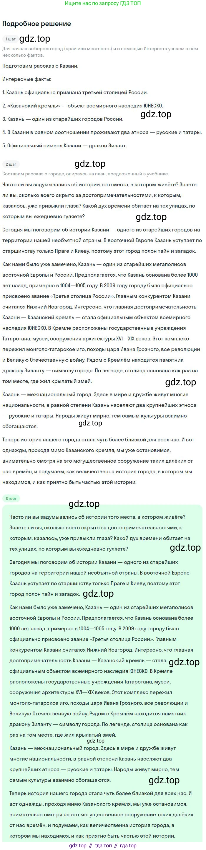 Русский язык, 8 класс Учебник, авторы: Бархударов Степан Григорьевич, Крючков Сергей Ефимович, Максимов Леонард Юрьевич, Чешко Лев Антонович, Николина Наталия Анатольевна, Мишина Клара Ивановна, Текучева Ирина Викторовна, Курцева Зоя Ивановна, Комиссарова Людмила Юрьевна, издательство Просвещение, Москва, 2023, зелёного цвета, страница 126, номер 250, Решение 2 (2023-2027)