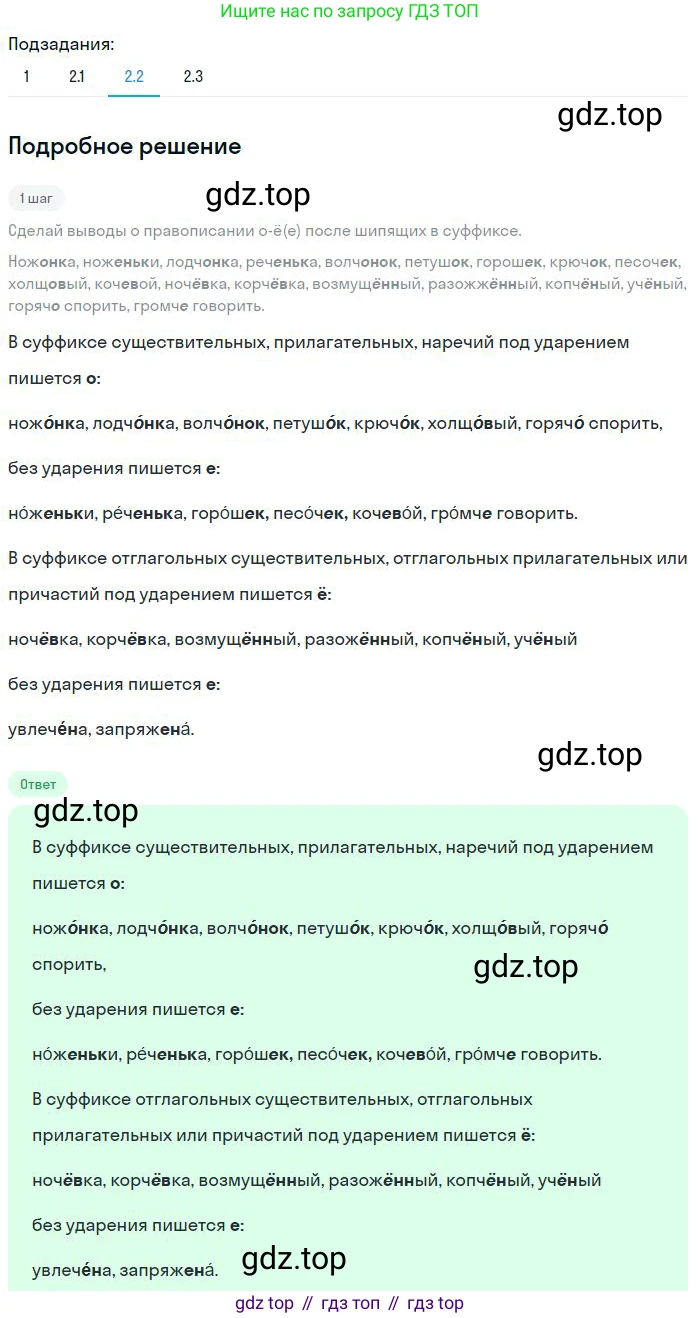 Русский язык, 8 класс Учебник, авторы: Бархударов Степан Григорьевич, Крючков Сергей Ефимович, Максимов Леонард Юрьевич, Чешко Лев Антонович, Николина Наталия Анатольевна, Мишина Клара Ивановна, Текучева Ирина Викторовна, Курцева Зоя Ивановна, Комиссарова Людмила Юрьевна, издательство Просвещение, Москва, 2023, зелёного цвета, страница 17, номер 27, Решение 2 (2023-2027) (продолжение 3)