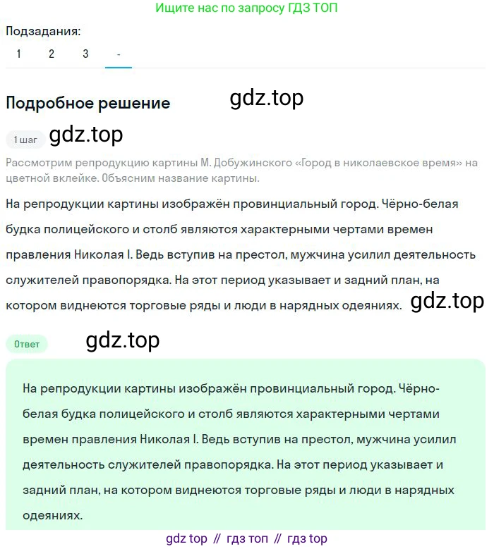 Русский язык, 8 класс Учебник, авторы: Бархударов Степан Григорьевич, Крючков Сергей Ефимович, Максимов Леонард Юрьевич, Чешко Лев Антонович, Николина Наталия Анатольевна, Мишина Клара Ивановна, Текучева Ирина Викторовна, Курцева Зоя Ивановна, Комиссарова Людмила Юрьевна, издательство Просвещение, Москва, 2023, зелёного цвета, страница 170, номер 341, Решение 2 (2023-2027)