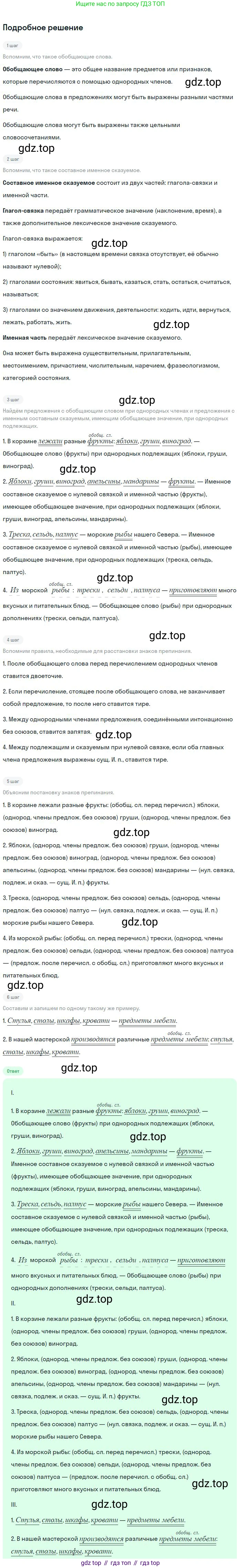 Русский язык, 8 класс Учебник, авторы: Бархударов Степан Григорьевич, Крючков Сергей Ефимович, Максимов Леонард Юрьевич, Чешко Лев Антонович, Николина Наталия Анатольевна, Мишина Клара Ивановна, Текучева Ирина Викторовна, Курцева Зоя Ивановна, Комиссарова Людмила Юрьевна, издательство Просвещение, Москва, 2023, зелёного цвета, страница 186, номер 362, Решение 2 (2023-2027)