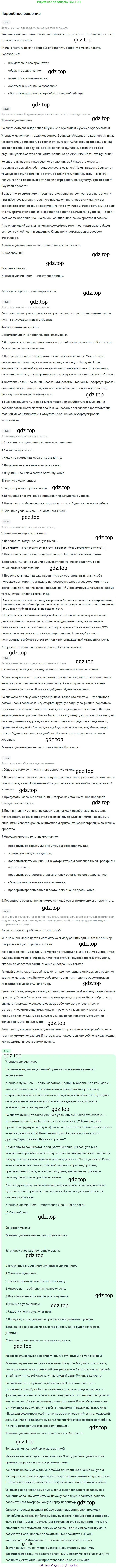 Русский язык, 8 класс Учебник, авторы: Бархударов Степан Григорьевич, Крючков Сергей Ефимович, Максимов Леонард Юрьевич, Чешко Лев Антонович, Николина Наталия Анатольевна, Мишина Клара Ивановна, Текучева Ирина Викторовна, Курцева Зоя Ивановна, Комиссарова Людмила Юрьевна, издательство Просвещение, Москва, 2023, зелёного цвета, страница 192, номер 377, Решение 2 (2023-2027)