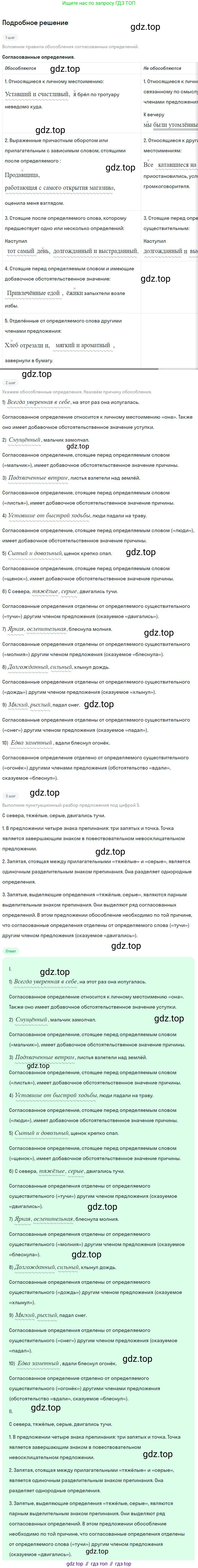 Русский язык, 8 класс Учебник, авторы: Бархударов Степан Григорьевич, Крючков Сергей Ефимович, Максимов Леонард Юрьевич, Чешко Лев Антонович, Николина Наталия Анатольевна, Мишина Клара Ивановна, Текучева Ирина Викторовна, Курцева Зоя Ивановна, Комиссарова Людмила Юрьевна, издательство Просвещение, Москва, 2023, зелёного цвета, страница 200, номер 393, Решение 2 (2023-2027)