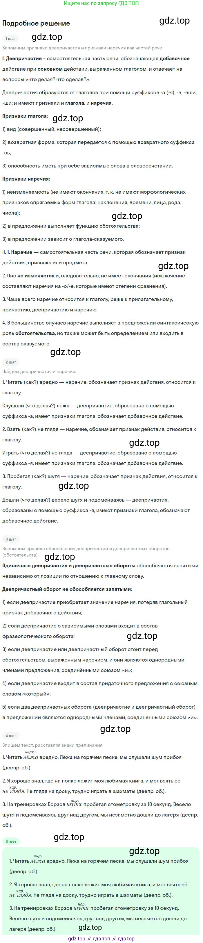 Русский язык, 8 класс Учебник, авторы: Бархударов Степан Григорьевич, Крючков Сергей Ефимович, Максимов Леонард Юрьевич, Чешко Лев Антонович, Николина Наталия Анатольевна, Мишина Клара Ивановна, Текучева Ирина Викторовна, Курцева Зоя Ивановна, Комиссарова Людмила Юрьевна, издательство Просвещение, Москва, 2023, зелёного цвета, страница 211, номер 415, Решение 2 (2023-2027)