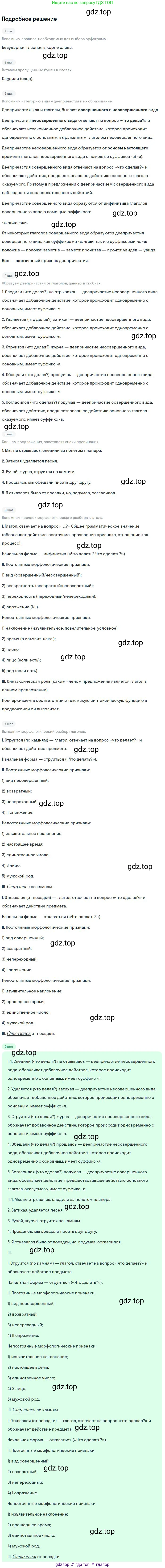 Русский язык, 8 класс Учебник, авторы: Бархударов Степан Григорьевич, Крючков Сергей Ефимович, Максимов Леонард Юрьевич, Чешко Лев Антонович, Николина Наталия Анатольевна, Мишина Клара Ивановна, Текучева Ирина Викторовна, Курцева Зоя Ивановна, Комиссарова Людмила Юрьевна, издательство Просвещение, Москва, 2023, зелёного цвета, страница 212, номер 417, Решение 2 (2023-2027)