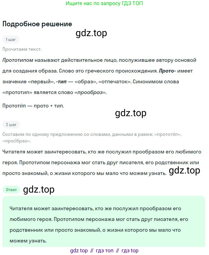 Русский язык, 8 класс Учебник, авторы: Бархударов Степан Григорьевич, Крючков Сергей Ефимович, Максимов Леонард Юрьевич, Чешко Лев Антонович, Николина Наталия Анатольевна, Мишина Клара Ивановна, Текучева Ирина Викторовна, Курцева Зоя Ивановна, Комиссарова Людмила Юрьевна, издательство Просвещение, Москва, 2023, зелёного цвета, страница 225, номер 443, Решение 2 (2023-2027)