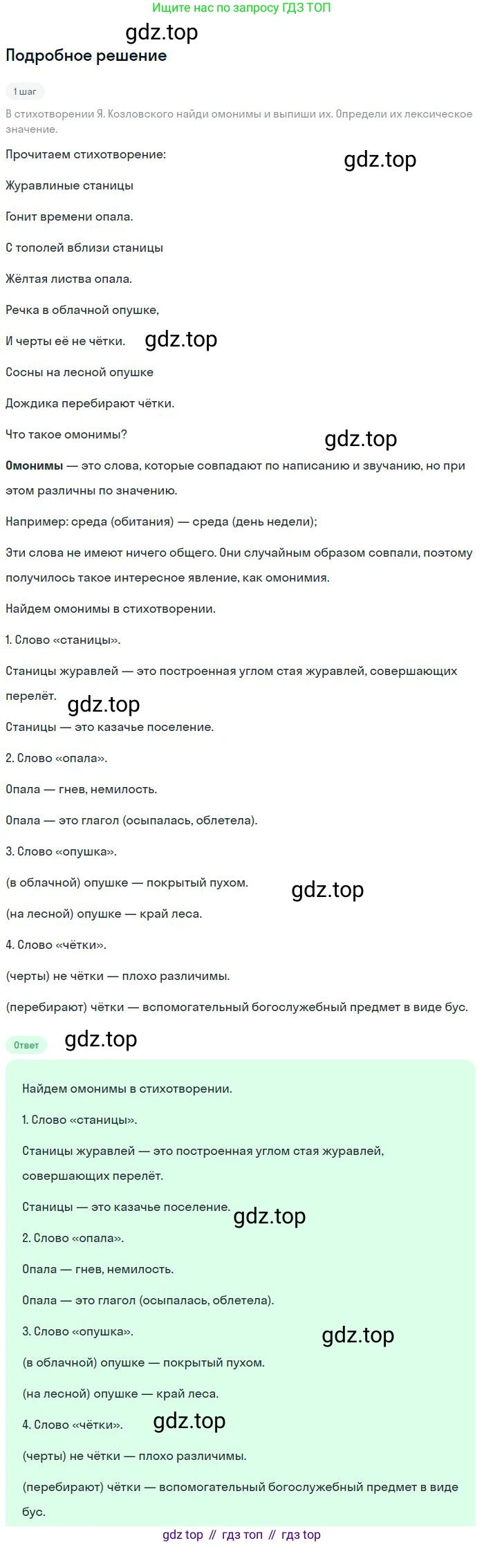 Русский язык, 8 класс Учебник, авторы: Бархударов Степан Григорьевич, Крючков Сергей Ефимович, Максимов Леонард Юрьевич, Чешко Лев Антонович, Николина Наталия Анатольевна, Мишина Клара Ивановна, Текучева Ирина Викторовна, Курцева Зоя Ивановна, Комиссарова Людмила Юрьевна, издательство Просвещение, Москва, 2023, зелёного цвета, страница 24, номер 47, Решение 2 (2023-2027)
