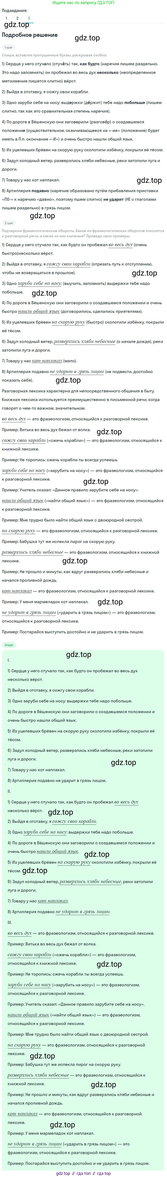 Русский язык, 8 класс Учебник, авторы: Бархударов Степан Григорьевич, Крючков Сергей Ефимович, Максимов Леонард Юрьевич, Чешко Лев Антонович, Николина Наталия Анатольевна, Мишина Клара Ивановна, Текучева Ирина Викторовна, Курцева Зоя Ивановна, Комиссарова Людмила Юрьевна, издательство Просвещение, Москва, 2023, зелёного цвета, страница 25, номер 49, Решение 2 (2023-2027)