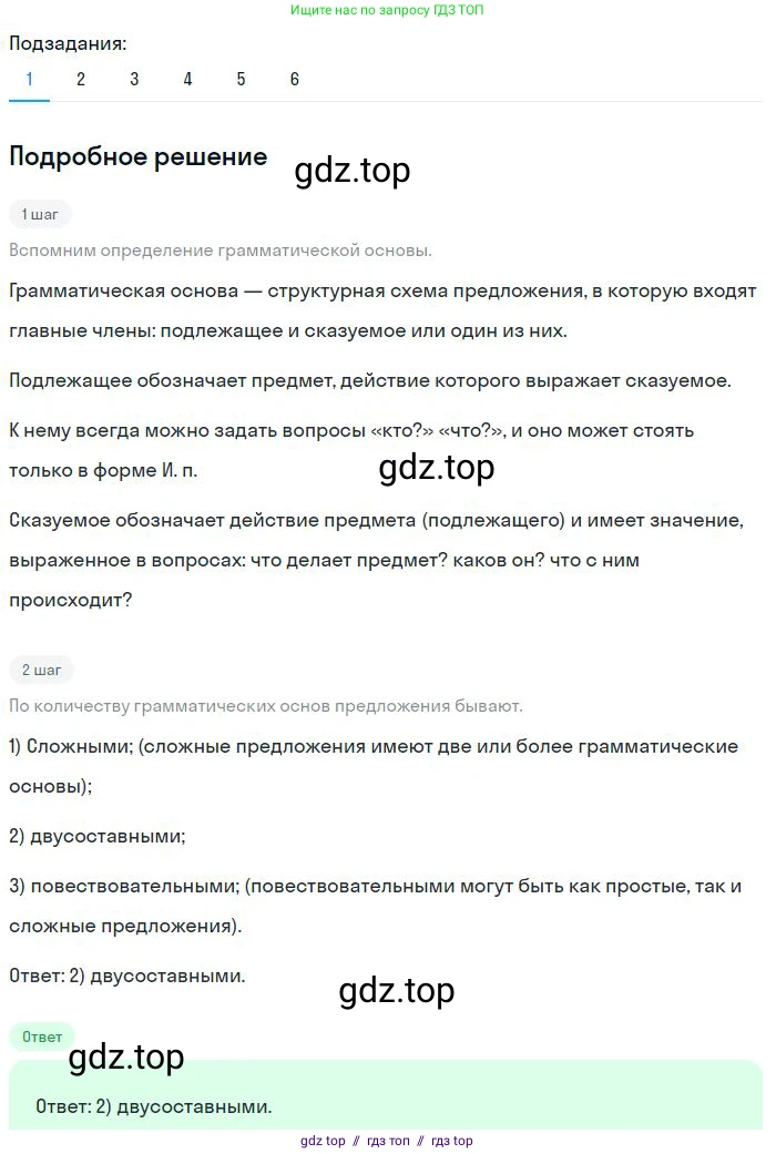 Русский язык, 8 класс Учебник, авторы: Бархударов Степан Григорьевич, Крючков Сергей Ефимович, Максимов Леонард Юрьевич, Чешко Лев Антонович, Николина Наталия Анатольевна, Мишина Клара Ивановна, Текучева Ирина Викторовна, Курцева Зоя Ивановна, Комиссарова Людмила Юрьевна, издательство Просвещение, Москва, 2023, зелёного цвета, страница 259, номер 513, Решение 2 (2023-2027)
