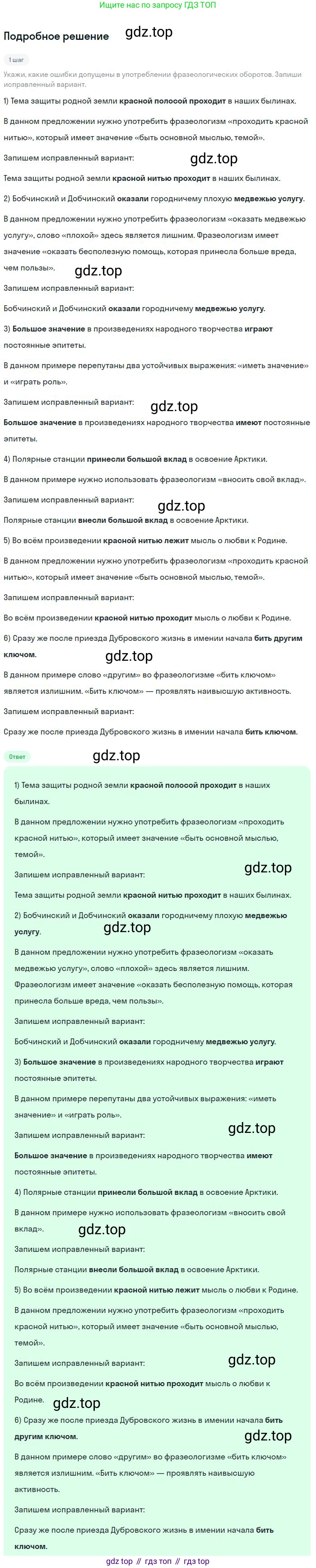 Русский язык, 8 класс Учебник, авторы: Бархударов Степан Григорьевич, Крючков Сергей Ефимович, Максимов Леонард Юрьевич, Чешко Лев Антонович, Николина Наталия Анатольевна, Мишина Клара Ивановна, Текучева Ирина Викторовна, Курцева Зоя Ивановна, Комиссарова Людмила Юрьевна, издательство Просвещение, Москва, 2023, зелёного цвета, страница 26, номер 52, Решение 2 (2023-2027)
