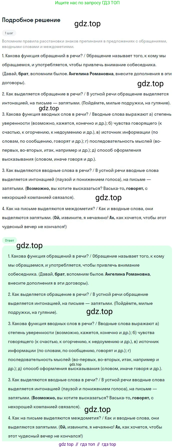 Русский язык, 8 класс Учебник, авторы: Бархударов Степан Григорьевич, Крючков Сергей Ефимович, Максимов Леонард Юрьевич, Чешко Лев Антонович, Николина Наталия Анатольевна, Мишина Клара Ивановна, Текучева Ирина Викторовна, Курцева Зоя Ивановна, Комиссарова Людмила Юрьевна, издательство Просвещение, Москва, 2023, зелёного цвета, страница 268, номер 528, Решение 2 (2023-2027)