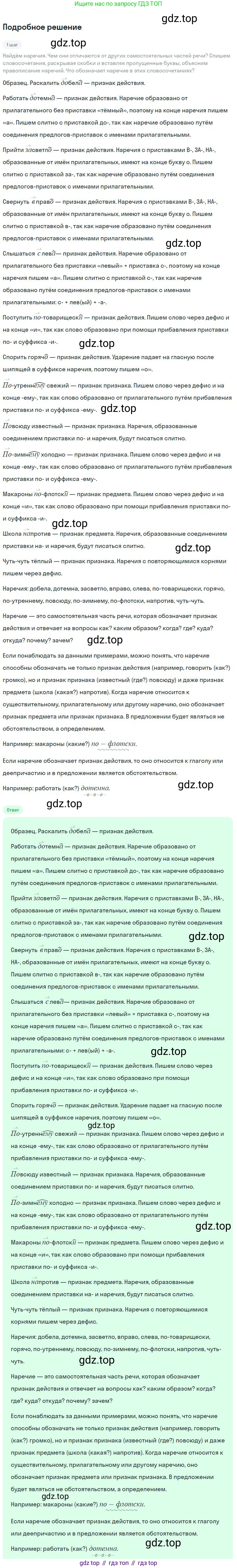 Русский язык, 8 класс Учебник, авторы: Бархударов Степан Григорьевич, Крючков Сергей Ефимович, Максимов Леонард Юрьевич, Чешко Лев Антонович, Николина Наталия Анатольевна, Мишина Клара Ивановна, Текучева Ирина Викторовна, Курцева Зоя Ивановна, Комиссарова Людмила Юрьевна, издательство Просвещение, Москва, 2023, зелёного цвета, страница 29, номер 60, Решение 2 (2023-2027)
