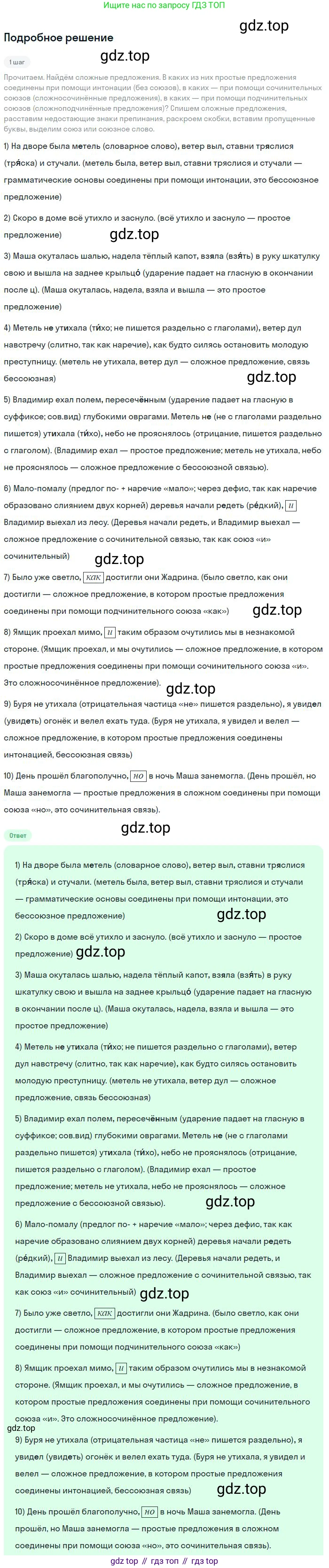 Русский язык, 8 класс Учебник, авторы: Бархударов Степан Григорьевич, Крючков Сергей Ефимович, Максимов Леонард Юрьевич, Чешко Лев Антонович, Николина Наталия Анатольевна, Мишина Клара Ивановна, Текучева Ирина Викторовна, Курцева Зоя Ивановна, Комиссарова Людмила Юрьевна, издательство Просвещение, Москва, 2023, зелёного цвета, страница 30, номер 62, Решение 2 (2023-2027)