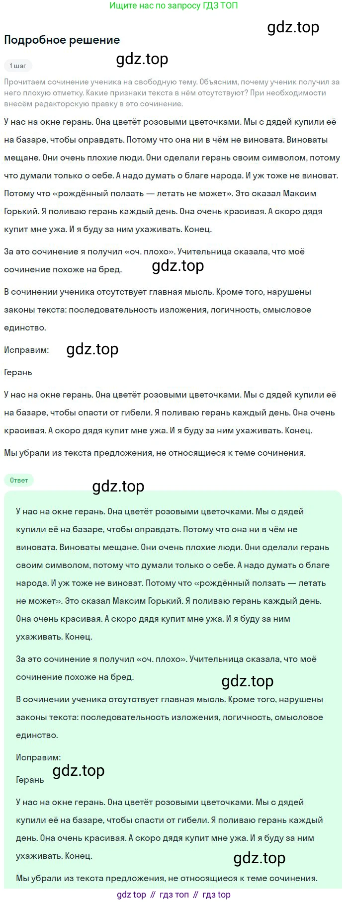 Русский язык, 8 класс Учебник, авторы: Бархударов Степан Григорьевич, Крючков Сергей Ефимович, Максимов Леонард Юрьевич, Чешко Лев Антонович, Николина Наталия Анатольевна, Мишина Клара Ивановна, Текучева Ирина Викторовна, Курцева Зоя Ивановна, Комиссарова Людмила Юрьевна, издательство Просвещение, Москва, 2023, зелёного цвета, страница 32, номер 66, Решение 2 (2023-2027)