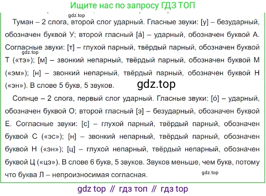 Русский язык, 8 класс Учебник, авторы: Бархударов Степан Григорьевич, Крючков Сергей Ефимович, Максимов Леонард Юрьевич, Чешко Лев Антонович, Николина Наталия Анатольевна, Мишина Клара Ивановна, Текучева Ирина Викторовна, Курцева Зоя Ивановна, Комиссарова Людмила Юрьевна, издательство Просвещение, Москва, 2023, зелёного цвета, страница 12, номер 13, Решение 3 (2023-2027) (продолжение 2)