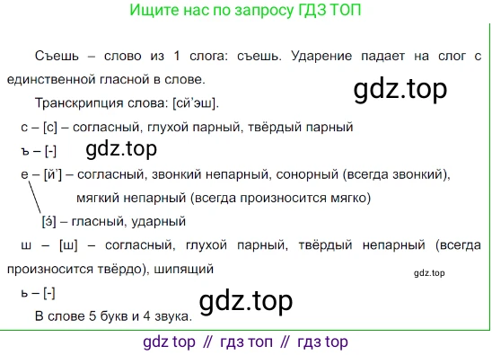 Русский язык, 8 класс Учебник, авторы: Бархударов Степан Григорьевич, Крючков Сергей Ефимович, Максимов Леонард Юрьевич, Чешко Лев Антонович, Николина Наталия Анатольевна, Мишина Клара Ивановна, Текучева Ирина Викторовна, Курцева Зоя Ивановна, Комиссарова Людмила Юрьевна, издательство Просвещение, Москва, 2023, зелёного цвета, страница 15, номер 21, Решение 3 (2023-2027) (продолжение 2)