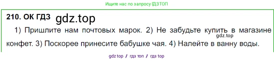 Русский язык, 8 класс Учебник, авторы: Бархударов Степан Григорьевич, Крючков Сергей Ефимович, Максимов Леонард Юрьевич, Чешко Лев Антонович, Николина Наталия Анатольевна, Мишина Клара Ивановна, Текучева Ирина Викторовна, Курцева Зоя Ивановна, Комиссарова Людмила Юрьевна, издательство Просвещение, Москва, 2023, зелёного цвета, страница 108, номер 210, Решение 3 (2023-2027)