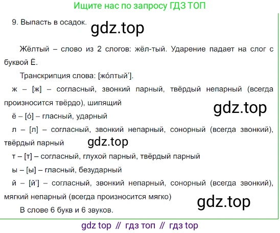 Русский язык, 8 класс Учебник, авторы: Бархударов Степан Григорьевич, Крючков Сергей Ефимович, Максимов Леонард Юрьевич, Чешко Лев Антонович, Николина Наталия Анатольевна, Мишина Клара Ивановна, Текучева Ирина Викторовна, Курцева Зоя Ивановна, Комиссарова Людмила Юрьевна, издательство Просвещение, Москва, 2023, зелёного цвета, страница 112, номер 220, Решение 3 (2023-2027) (продолжение 2)