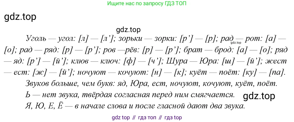 Русский язык, 8 класс Учебник, авторы: Бархударов Степан Григорьевич, Крючков Сергей Ефимович, Максимов Леонард Юрьевич, Чешко Лев Антонович, Николина Наталия Анатольевна, Мишина Клара Ивановна, Текучева Ирина Викторовна, Курцева Зоя Ивановна, Комиссарова Людмила Юрьевна, издательство Просвещение, Москва, 2023, зелёного цвета, страница 13, номер 15, Решение 4