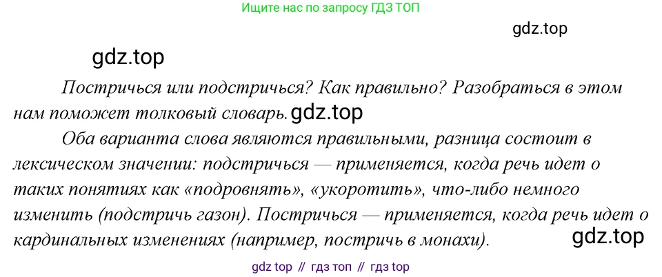 Русский язык, 8 класс Учебник, авторы: Бархударов Степан Григорьевич, Крючков Сергей Ефимович, Максимов Леонард Юрьевич, Чешко Лев Антонович, Николина Наталия Анатольевна, Мишина Клара Ивановна, Текучева Ирина Викторовна, Курцева Зоя Ивановна, Комиссарова Людмила Юрьевна, издательство Просвещение, Москва, 2023, зелёного цвета, страница 15, номер 23, Решение 4