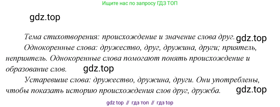 Русский язык, 8 класс Учебник, авторы: Бархударов Степан Григорьевич, Крючков Сергей Ефимович, Максимов Леонард Юрьевич, Чешко Лев Антонович, Николина Наталия Анатольевна, Мишина Клара Ивановна, Текучева Ирина Викторовна, Курцева Зоя Ивановна, Комиссарова Людмила Юрьевна, издательство Просвещение, Москва, 2023, зелёного цвета, страница 16, номер 25, Решение 4