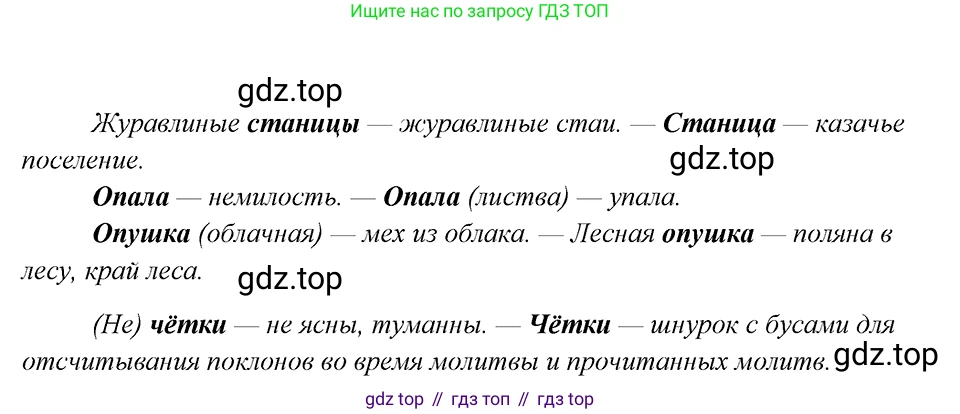 Русский язык, 8 класс Учебник, авторы: Бархударов Степан Григорьевич, Крючков Сергей Ефимович, Максимов Леонард Юрьевич, Чешко Лев Антонович, Николина Наталия Анатольевна, Мишина Клара Ивановна, Текучева Ирина Викторовна, Курцева Зоя Ивановна, Комиссарова Людмила Юрьевна, издательство Просвещение, Москва, 2023, зелёного цвета, страница 24, номер 47, Решение 4
