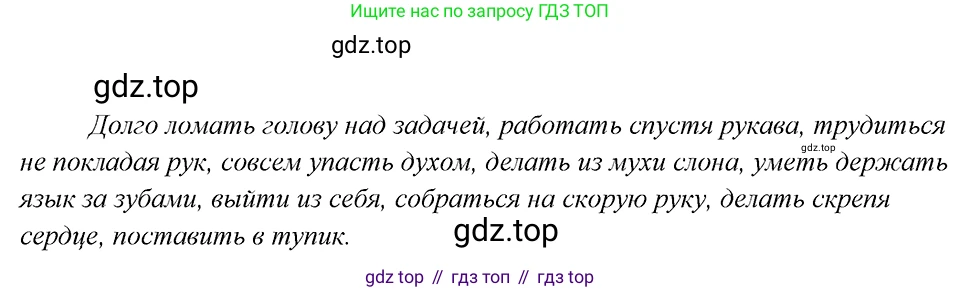 Русский язык, 8 класс Учебник, авторы: Бархударов Степан Григорьевич, Крючков Сергей Ефимович, Максимов Леонард Юрьевич, Чешко Лев Антонович, Николина Наталия Анатольевна, Мишина Клара Ивановна, Текучева Ирина Викторовна, Курцева Зоя Ивановна, Комиссарова Людмила Юрьевна, издательство Просвещение, Москва, 2023, зелёного цвета, страница 25, номер 50, Решение 4