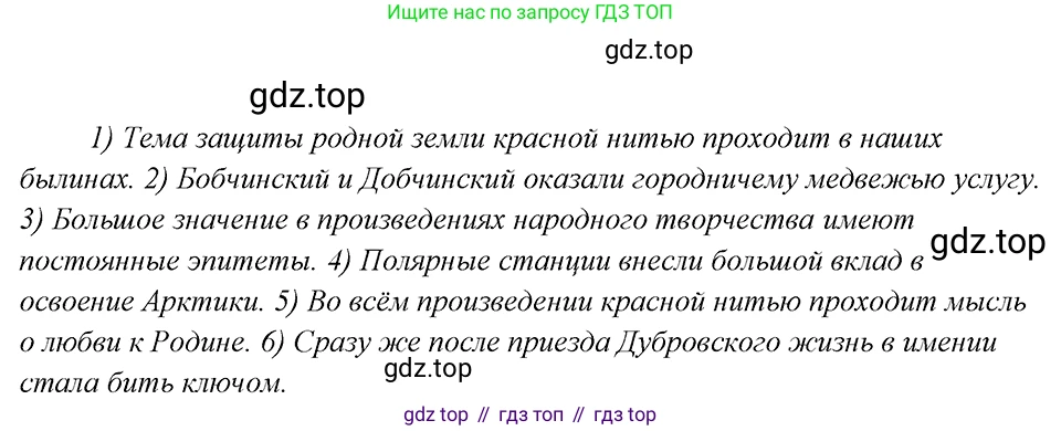 Русский язык, 8 класс Учебник, авторы: Бархударов Степан Григорьевич, Крючков Сергей Ефимович, Максимов Леонард Юрьевич, Чешко Лев Антонович, Николина Наталия Анатольевна, Мишина Клара Ивановна, Текучева Ирина Викторовна, Курцева Зоя Ивановна, Комиссарова Людмила Юрьевна, издательство Просвещение, Москва, 2023, зелёного цвета, страница 26, номер 52, Решение 4