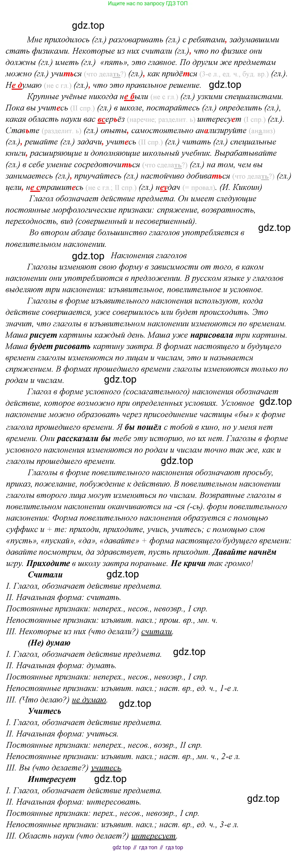 Русский язык, 8 класс Учебник, авторы: Бархударов Степан Григорьевич, Крючков Сергей Ефимович, Максимов Леонард Юрьевич, Чешко Лев Антонович, Николина Наталия Анатольевна, Мишина Клара Ивановна, Текучева Ирина Викторовна, Курцева Зоя Ивановна, Комиссарова Людмила Юрьевна, издательство Просвещение, Москва, 2023, зелёного цвета, страница 28, номер 57, Решение 4