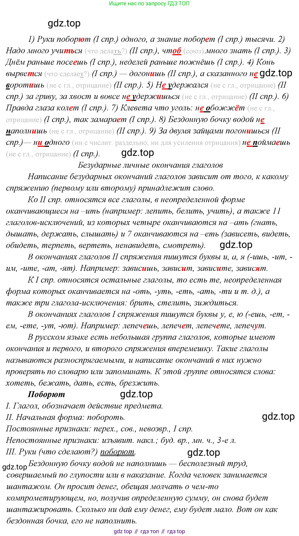 Русский язык, 8 класс Учебник, авторы: Бархударов Степан Григорьевич, Крючков Сергей Ефимович, Максимов Леонард Юрьевич, Чешко Лев Антонович, Николина Наталия Анатольевна, Мишина Клара Ивановна, Текучева Ирина Викторовна, Курцева Зоя Ивановна, Комиссарова Людмила Юрьевна, издательство Просвещение, Москва, 2023, зелёного цвета, страница 28, номер 58, Решение 4