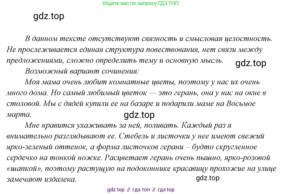 Русский язык, 8 класс Учебник, авторы: Бархударов Степан Григорьевич, Крючков Сергей Ефимович, Максимов Леонард Юрьевич, Чешко Лев Антонович, Николина Наталия Анатольевна, Мишина Клара Ивановна, Текучева Ирина Викторовна, Курцева Зоя Ивановна, Комиссарова Людмила Юрьевна, издательство Просвещение, Москва, 2023, зелёного цвета, страница 32, номер 66, Решение 4