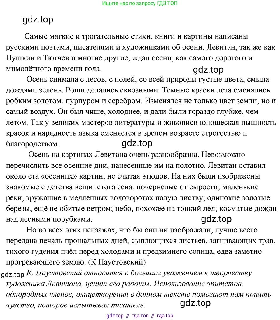 Русский язык, 8 класс Учебник, авторы: Бархударов Степан Григорьевич, Крючков Сергей Ефимович, Максимов Леонард Юрьевич, Чешко Лев Антонович, Николина Наталия Анатольевна, Мишина Клара Ивановна, Текучева Ирина Викторовна, Курцева Зоя Ивановна, Комиссарова Людмила Юрьевна, издательство Просвещение, Москва, 2023, зелёного цвета, страница 41, номер 79, Решение 4