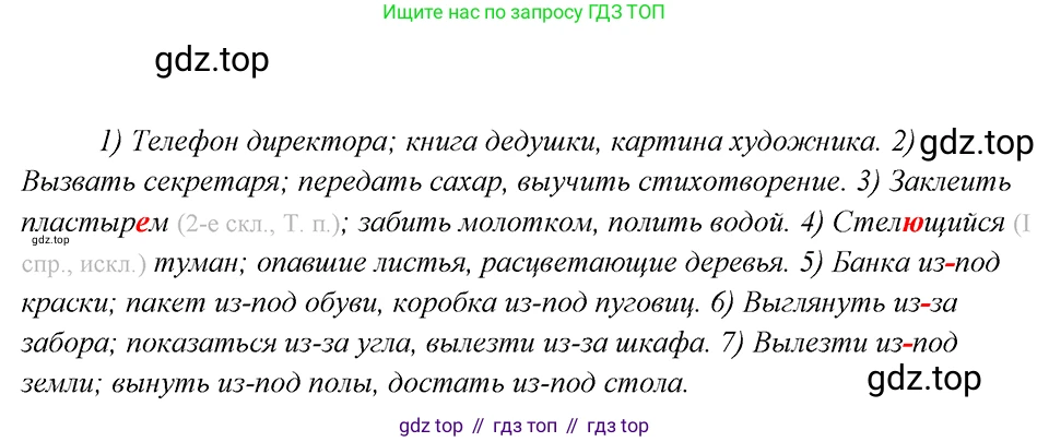 Русский язык, 8 класс Учебник, авторы: Бархударов Степан Григорьевич, Крючков Сергей Ефимович, Максимов Леонард Юрьевич, Чешко Лев Антонович, Николина Наталия Анатольевна, Мишина Клара Ивановна, Текучева Ирина Викторовна, Курцева Зоя Ивановна, Комиссарова Людмила Юрьевна, издательство Просвещение, Москва, 2023, зелёного цвета, страница 48, номер 90, Решение 4