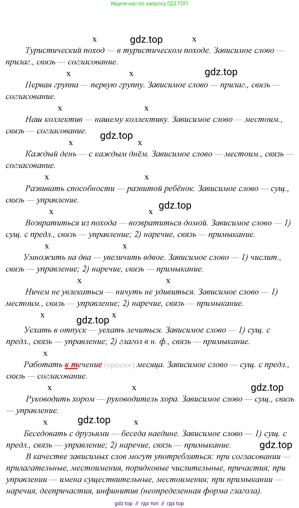 Русский язык, 8 класс Учебник, авторы: Бархударов Степан Григорьевич, Крючков Сергей Ефимович, Максимов Леонард Юрьевич, Чешко Лев Антонович, Николина Наталия Анатольевна, Мишина Клара Ивановна, Текучева Ирина Викторовна, Курцева Зоя Ивановна, Комиссарова Людмила Юрьевна, издательство Просвещение, Москва, 2023, зелёного цвета, страница 51, номер 96, Решение 4