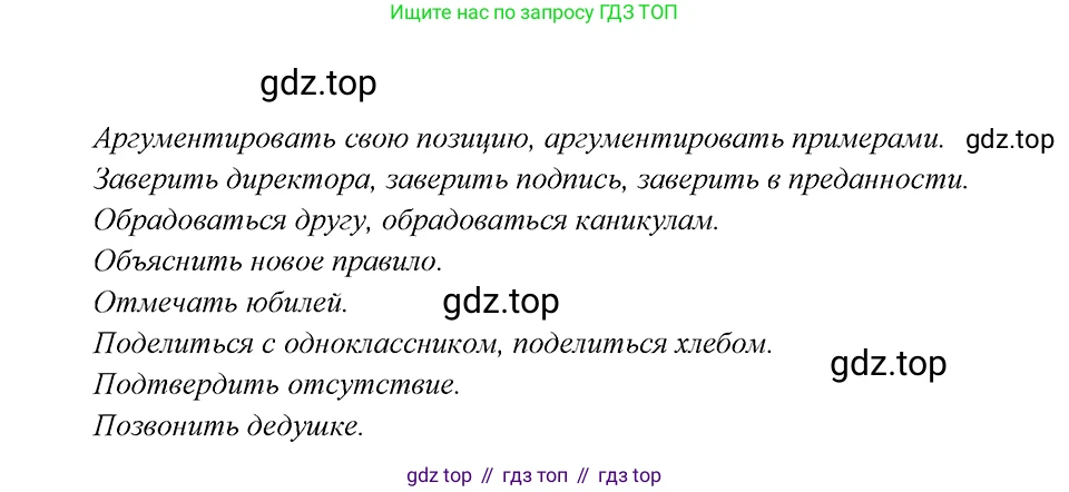 Русский язык, 8 класс Учебник, авторы: Бархударов Степан Григорьевич, Крючков Сергей Ефимович, Максимов Леонард Юрьевич, Чешко Лев Антонович, Николина Наталия Анатольевна, Мишина Клара Ивановна, Текучева Ирина Викторовна, Курцева Зоя Ивановна, Комиссарова Людмила Юрьевна, издательство Просвещение, Москва, 2023, зелёного цвета, страница 51, номер 98, Решение 4