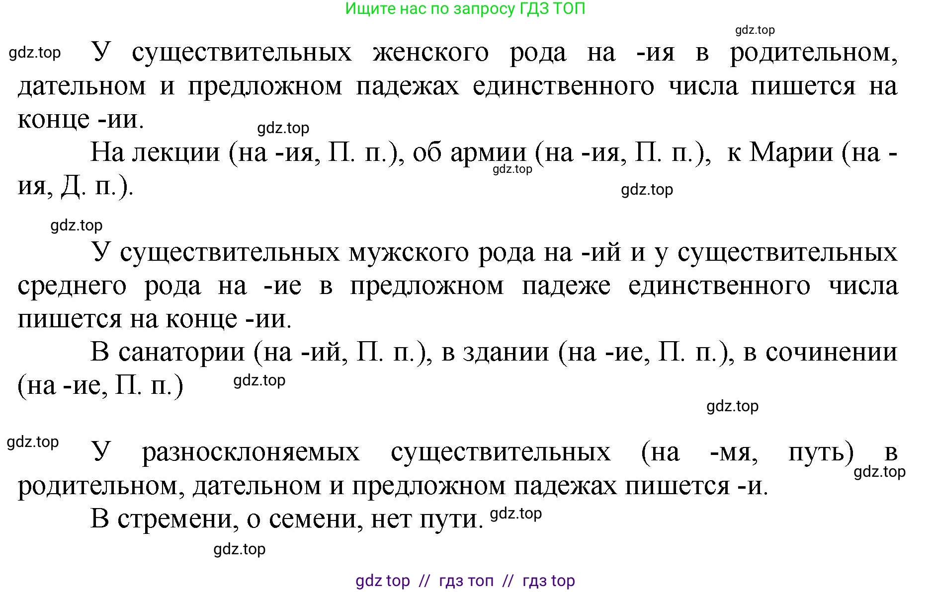 Русский язык, 8 класс Учебник, авторы: Бархударов Степан Григорьевич, Крючков Сергей Ефимович, Максимов Леонард Юрьевич, Чешко Лев Антонович, Николина Наталия Анатольевна, Мишина Клара Ивановна, Текучева Ирина Викторовна, Курцева Зоя Ивановна, Комиссарова Людмила Юрьевна, издательство Просвещение, Москва, 2023, зелёного цвета, страница 53, номер 103, Решение 1 (2024-2027) (продолжение 2)