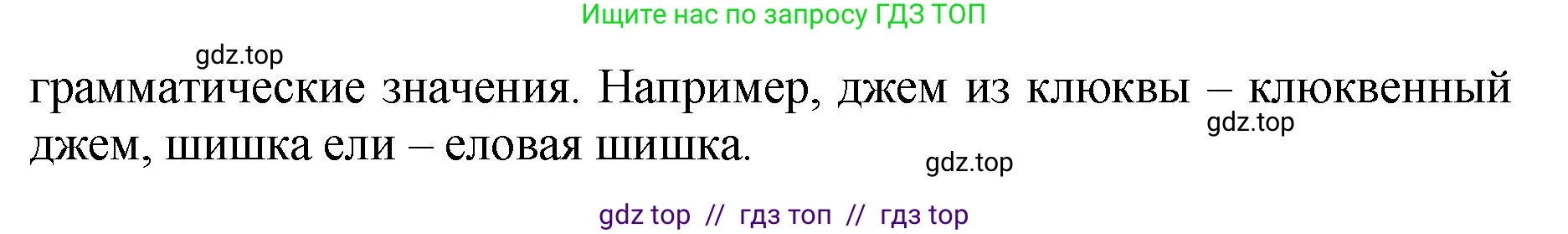 Русский язык, 8 класс Учебник, авторы: Бархударов Степан Григорьевич, Крючков Сергей Ефимович, Максимов Леонард Юрьевич, Чешко Лев Антонович, Николина Наталия Анатольевна, Мишина Клара Ивановна, Текучева Ирина Викторовна, Курцева Зоя Ивановна, Комиссарова Людмила Юрьевна, издательство Просвещение, Москва, 2023, зелёного цвета, страница 57, номер 112, Решение 1 (2024-2027) (продолжение 3)