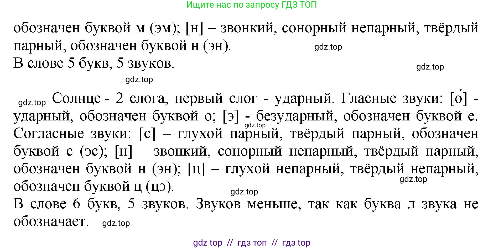Русский язык, 8 класс Учебник, авторы: Бархударов Степан Григорьевич, Крючков Сергей Ефимович, Максимов Леонард Юрьевич, Чешко Лев Антонович, Николина Наталия Анатольевна, Мишина Клара Ивановна, Текучева Ирина Викторовна, Курцева Зоя Ивановна, Комиссарова Людмила Юрьевна, издательство Просвещение, Москва, 2023, зелёного цвета, страница 12, номер 13, Решение 1 (2024-2027) (продолжение 2)