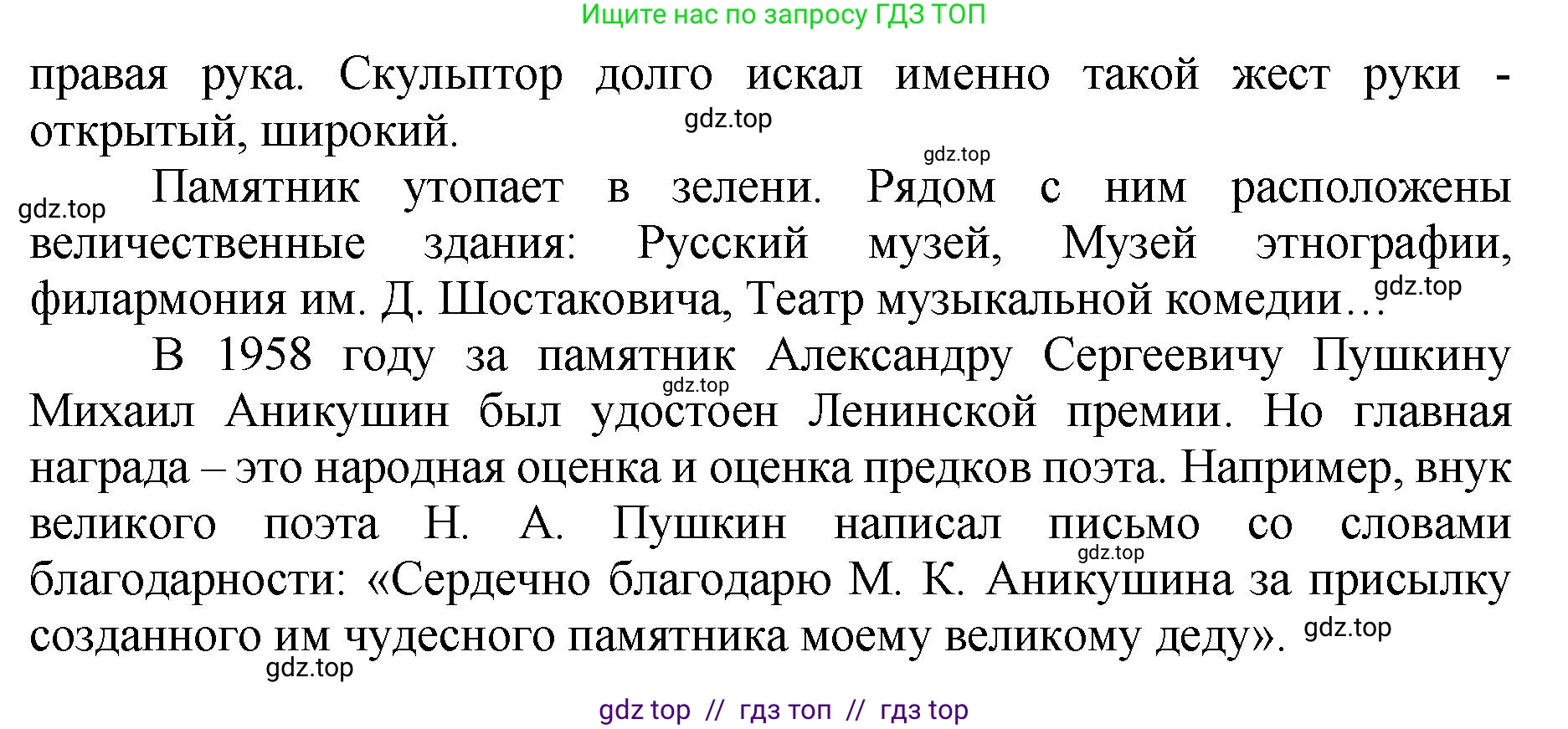 Русский язык, 8 класс Учебник, авторы: Бархударов Степан Григорьевич, Крючков Сергей Ефимович, Максимов Леонард Юрьевич, Чешко Лев Антонович, Николина Наталия Анатольевна, Мишина Клара Ивановна, Текучева Ирина Викторовна, Курцева Зоя Ивановна, Комиссарова Людмила Юрьевна, издательство Просвещение, Москва, 2023, зелёного цвета, страница 75, номер 145, Решение 1 (2024-2027) (продолжение 3)
