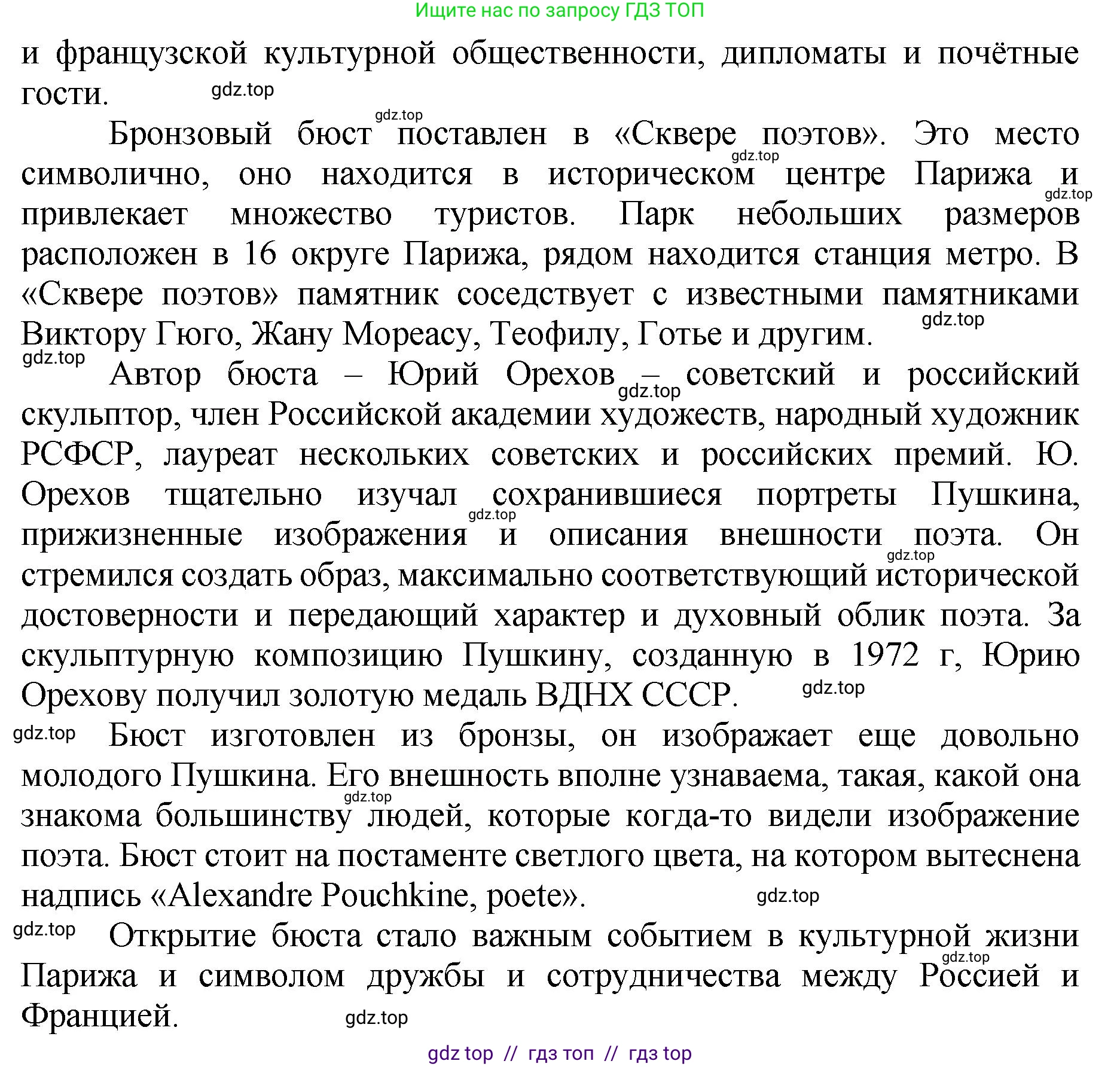 Русский язык, 8 класс Учебник, авторы: Бархударов Степан Григорьевич, Крючков Сергей Ефимович, Максимов Леонард Юрьевич, Чешко Лев Антонович, Николина Наталия Анатольевна, Мишина Клара Ивановна, Текучева Ирина Викторовна, Курцева Зоя Ивановна, Комиссарова Людмила Юрьевна, издательство Просвещение, Москва, 2023, зелёного цвета, страница 76, номер 146, Решение 1 (2024-2027) (продолжение 2)